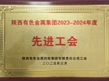˾(hu)s@ɫټF(tun)2023-2024M(jn)(hu)su(y)Q̖(ho)